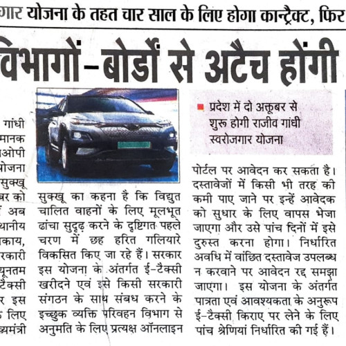 Newspaper - August, 2023